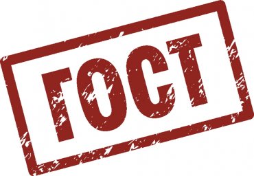 Вам по ГОСТ или правильно...? Вам по ГОСТ или правильно...?