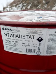 Закупаем трилон Б, натр едкий, белила бц-ом, кислота лимонная неликвид 0