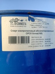 Закупаем бутилгликоль, моноэтаноламин, изопропиловый спирт и другое 0