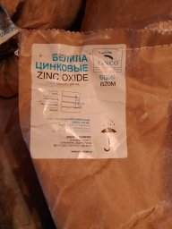 Куплю химическое сырьё, промышленная химия невостребованное в работе 0